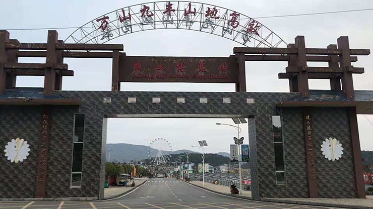 萬(wàn)山九豐海洋科普館戶(hù)外設施